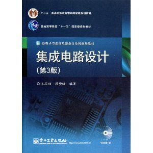 集成電路設(shè)計的專業(yè)教材演進與價值——評《集成電路設(shè)計(第3版)》